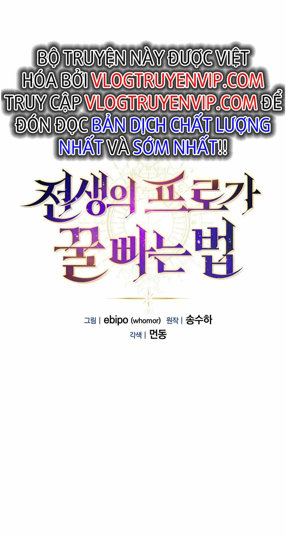Đọc truyện Bách kiếp cường giả - Chap 2