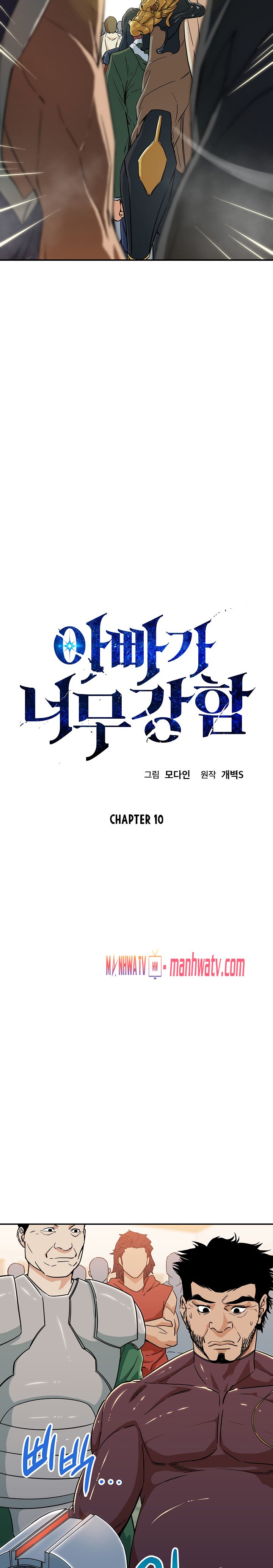 Đọc truyện Bố tôi quá mạnh (từ c11-c35 chưa fix) - Chap 10