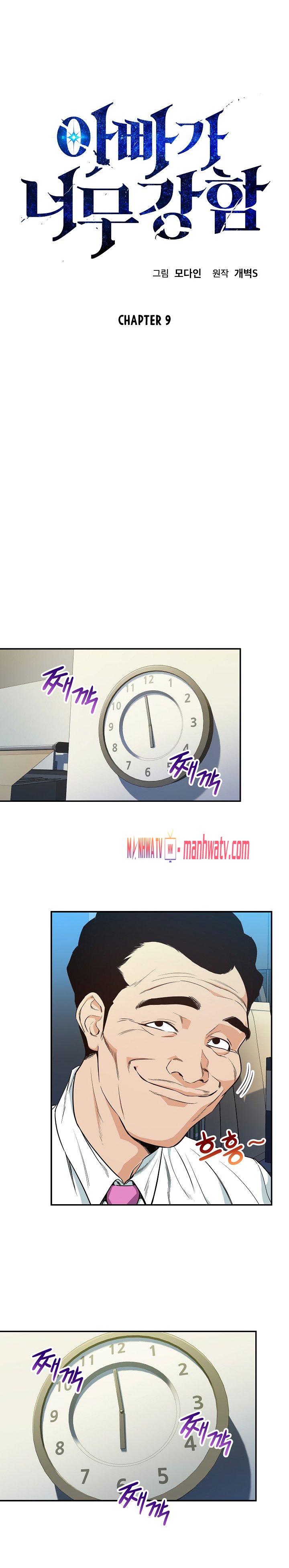 Đọc truyện Bố tôi quá mạnh (từ c11-c35 chưa fix) - Chap 9