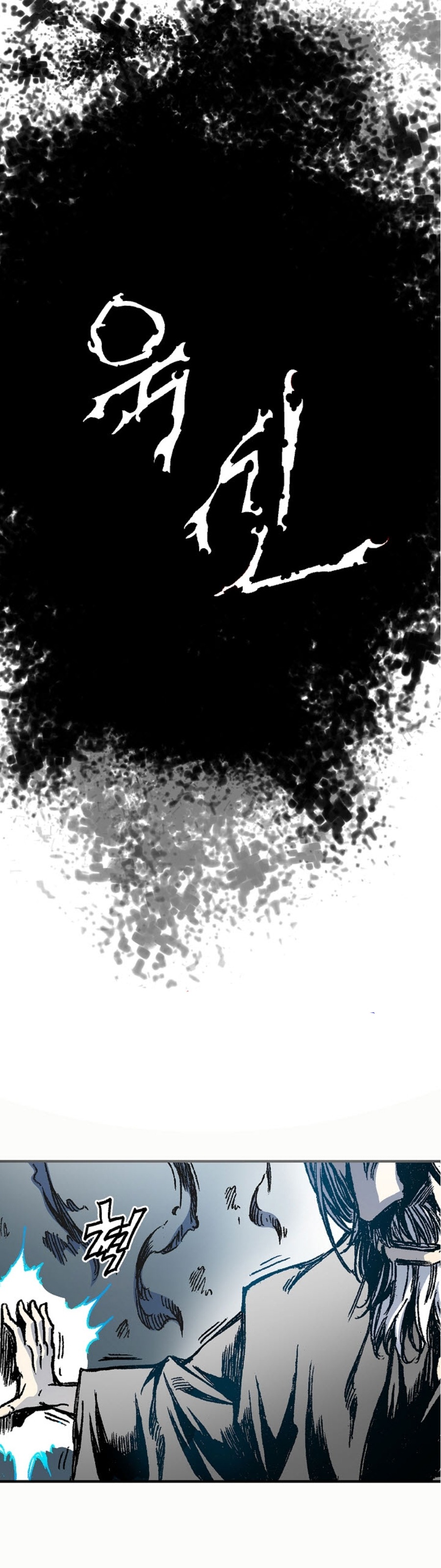 Đọc truyện Chiến thần bí sử - Chap 1