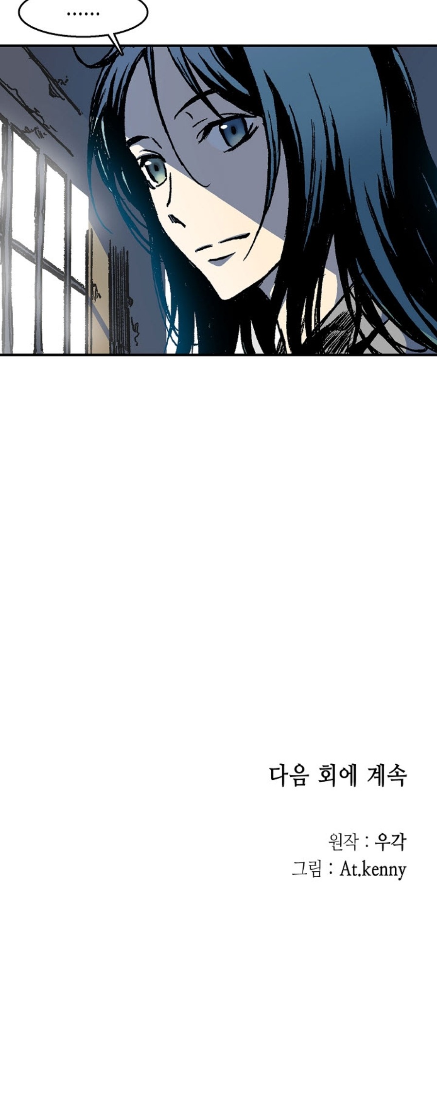 Đọc truyện Chiến thần bí sử - Chap 1