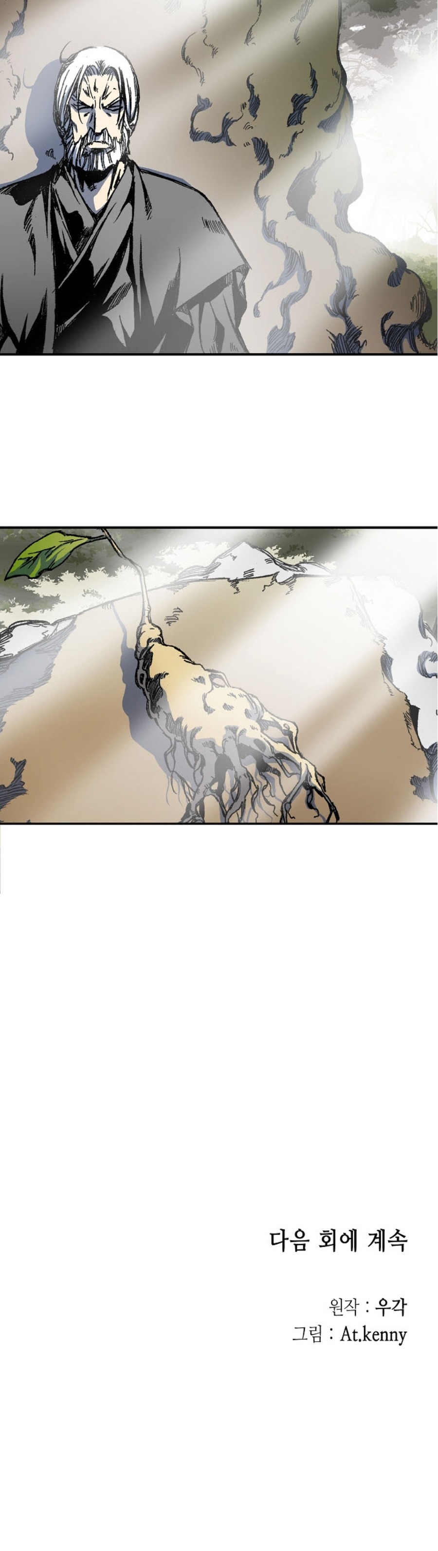 Đọc truyện Chiến thần bí sử - Chap 2