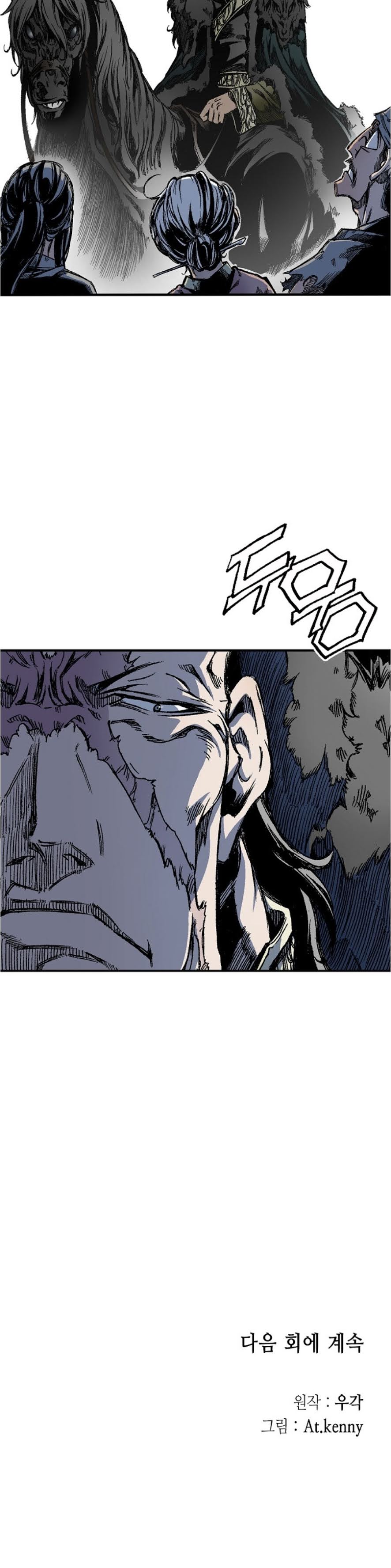 Đọc truyện Chiến thần bí sử - Chap 3