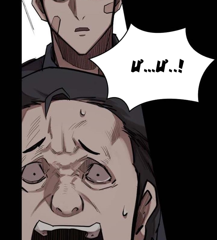 Đọc truyện Đất nước của mặt trăng đỏ - Chap 2