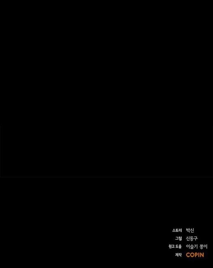 Đọc truyện Đất nước của mặt trăng đỏ - Chap 4