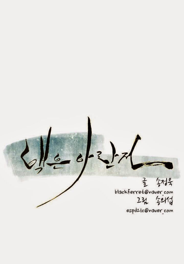 Đọc truyện Eun Aran - Cao thủ Murim - Chap 14