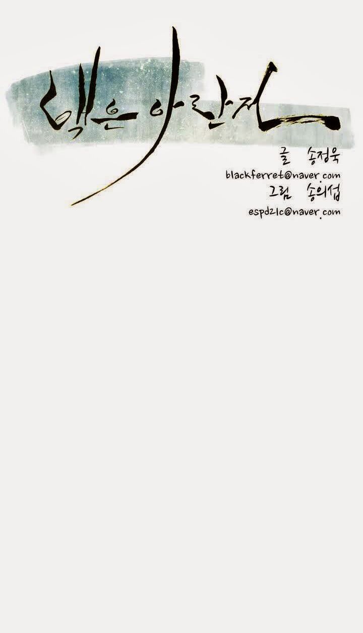 Đọc truyện Eun Aran - Cao thủ Murim - Chap 15