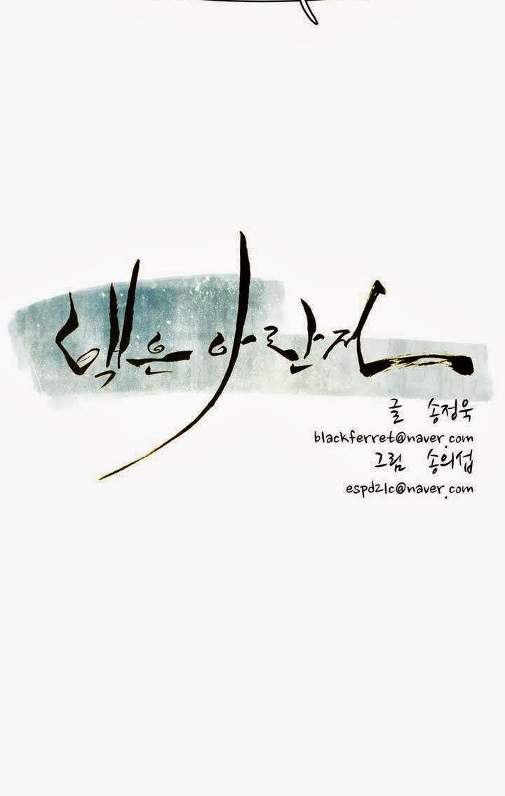 Đọc truyện Eun Aran - Cao thủ Murim - Chap 16