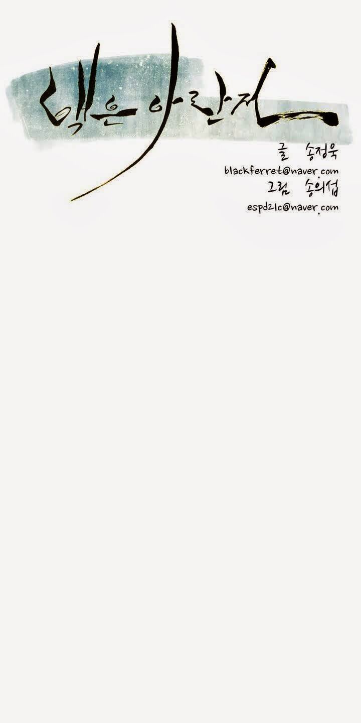 Đọc truyện Eun Aran - Cao thủ Murim - Chap 20