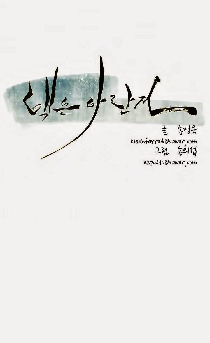 Đọc truyện Eun Aran - Cao thủ Murim - Chap 24