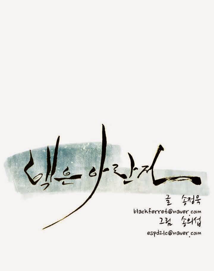 Đọc truyện Eun Aran - Cao thủ Murim - Chap 24