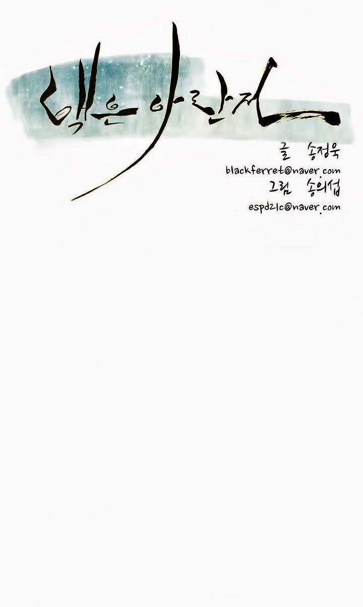 Đọc truyện Eun Aran - Cao thủ Murim - Chap 25