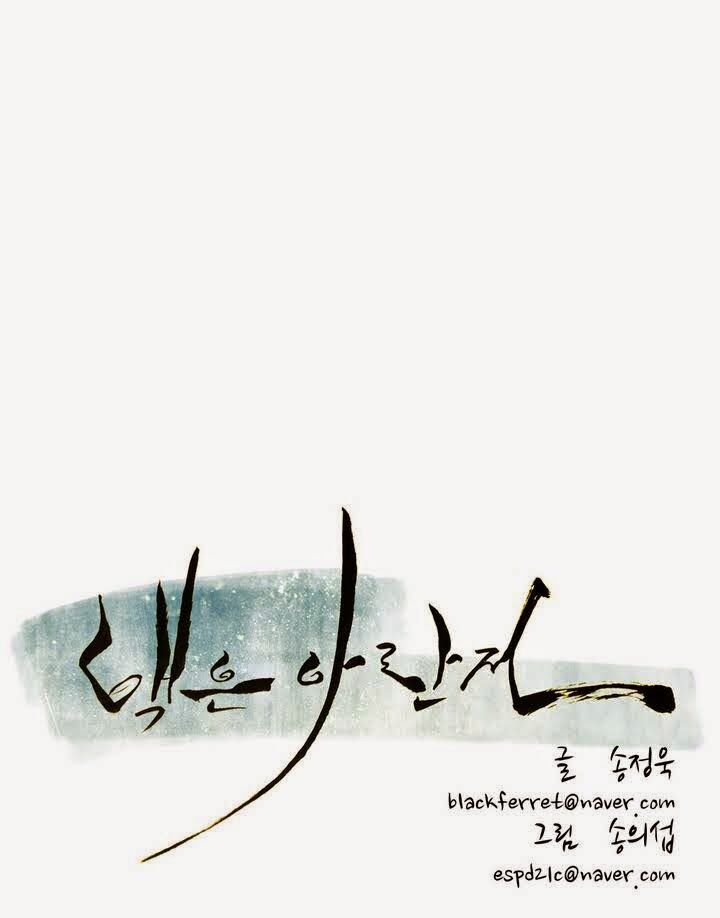 Đọc truyện Eun Aran - Cao thủ Murim - Chap 28