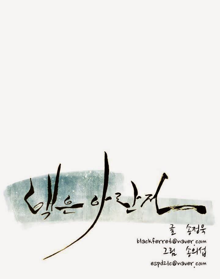 Đọc truyện Eun Aran - Cao thủ Murim - Chap 32