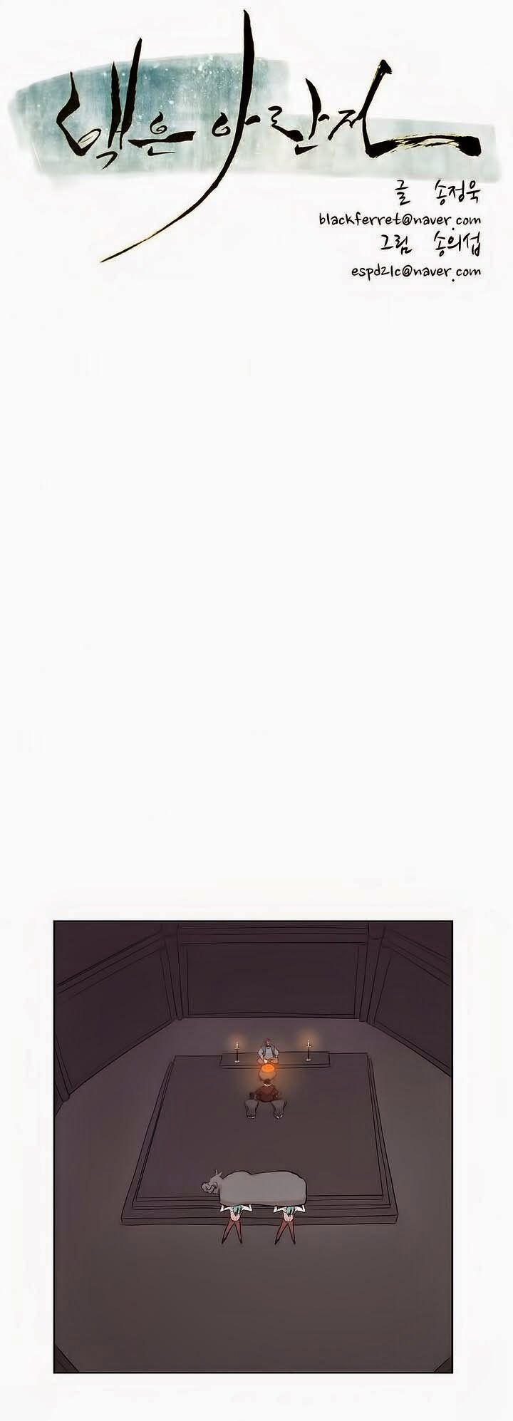 Đọc truyện Eun Aran - Cao thủ Murim - Chap 33