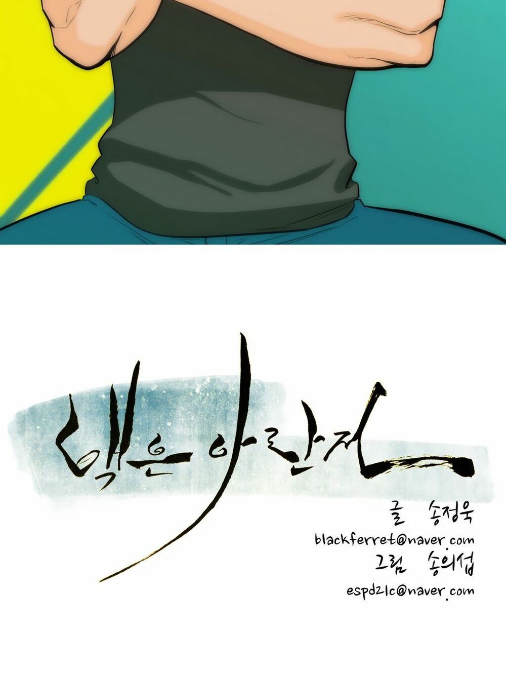 Đọc truyện Eun Aran - Cao thủ Murim - Chap 35