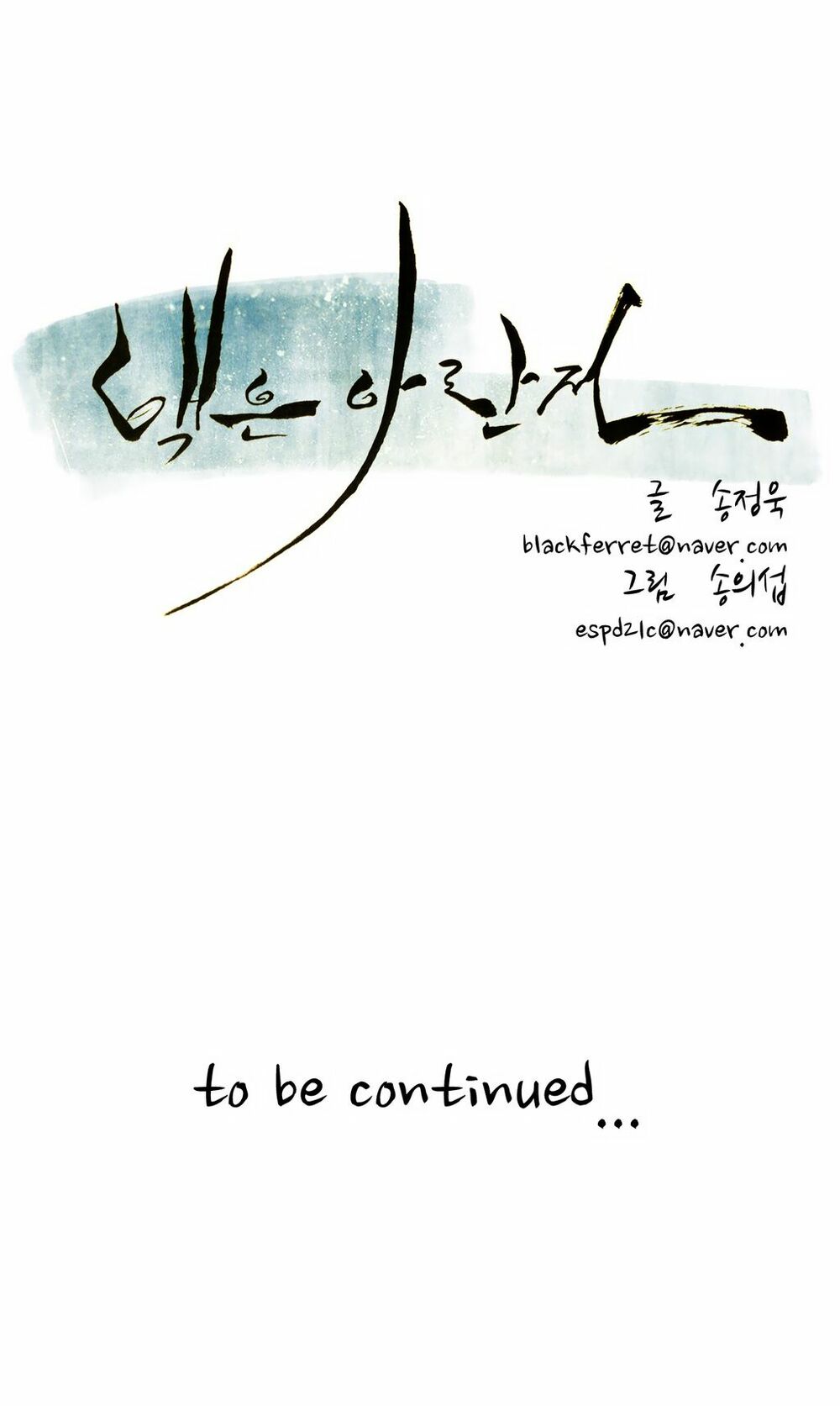 Đọc truyện Eun Aran - Cao thủ Murim - Chap 35