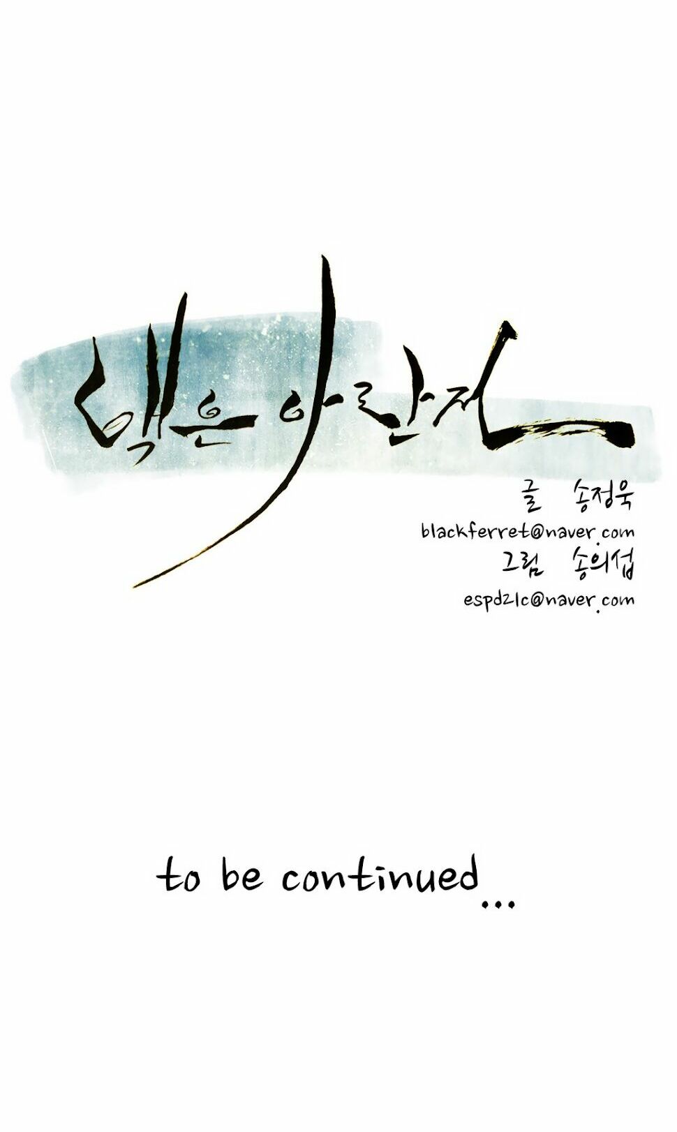 Đọc truyện Eun Aran - Cao thủ Murim - Chap 36