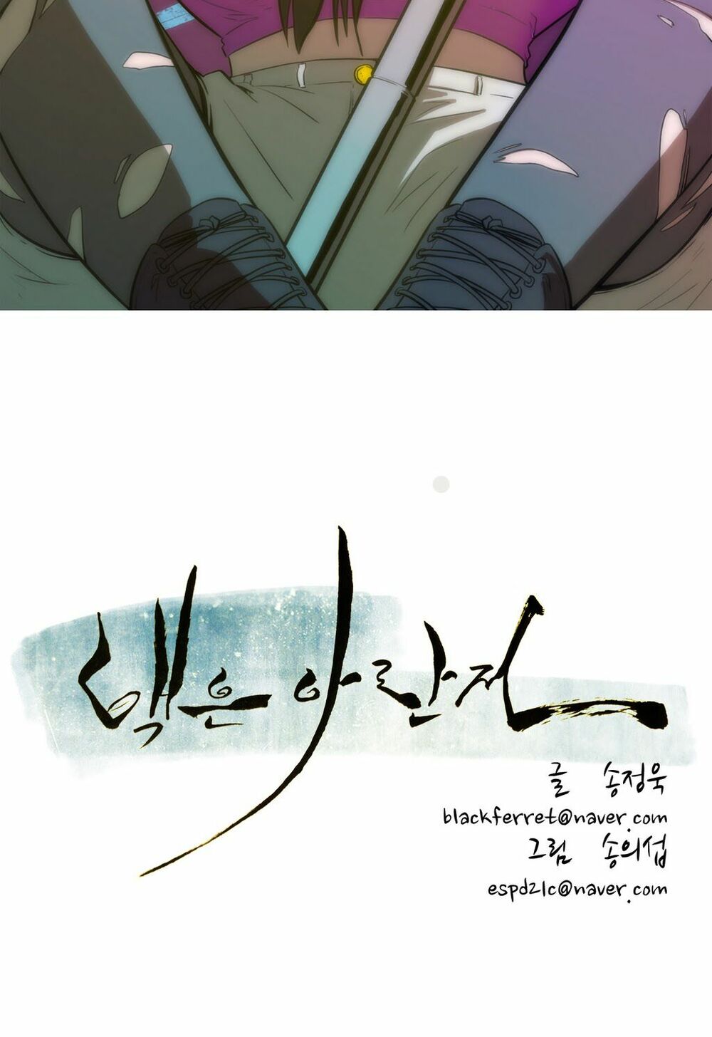 Đọc truyện Eun Aran - Cao thủ Murim - Chap 37