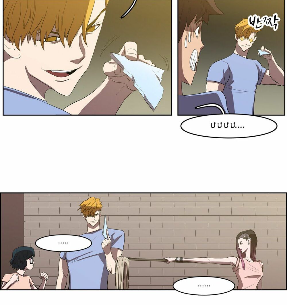 Đọc truyện Eun Aran - Cao thủ Murim - Chap 38