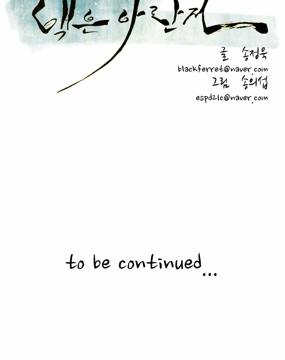 Đọc truyện Eun Aran - Cao thủ Murim - Chap 40