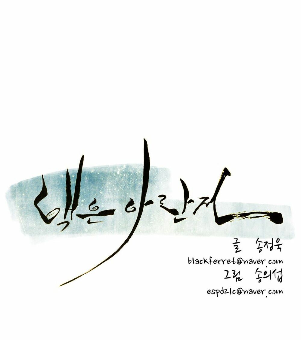 Đọc truyện Eun Aran - Cao thủ Murim - Chap 43