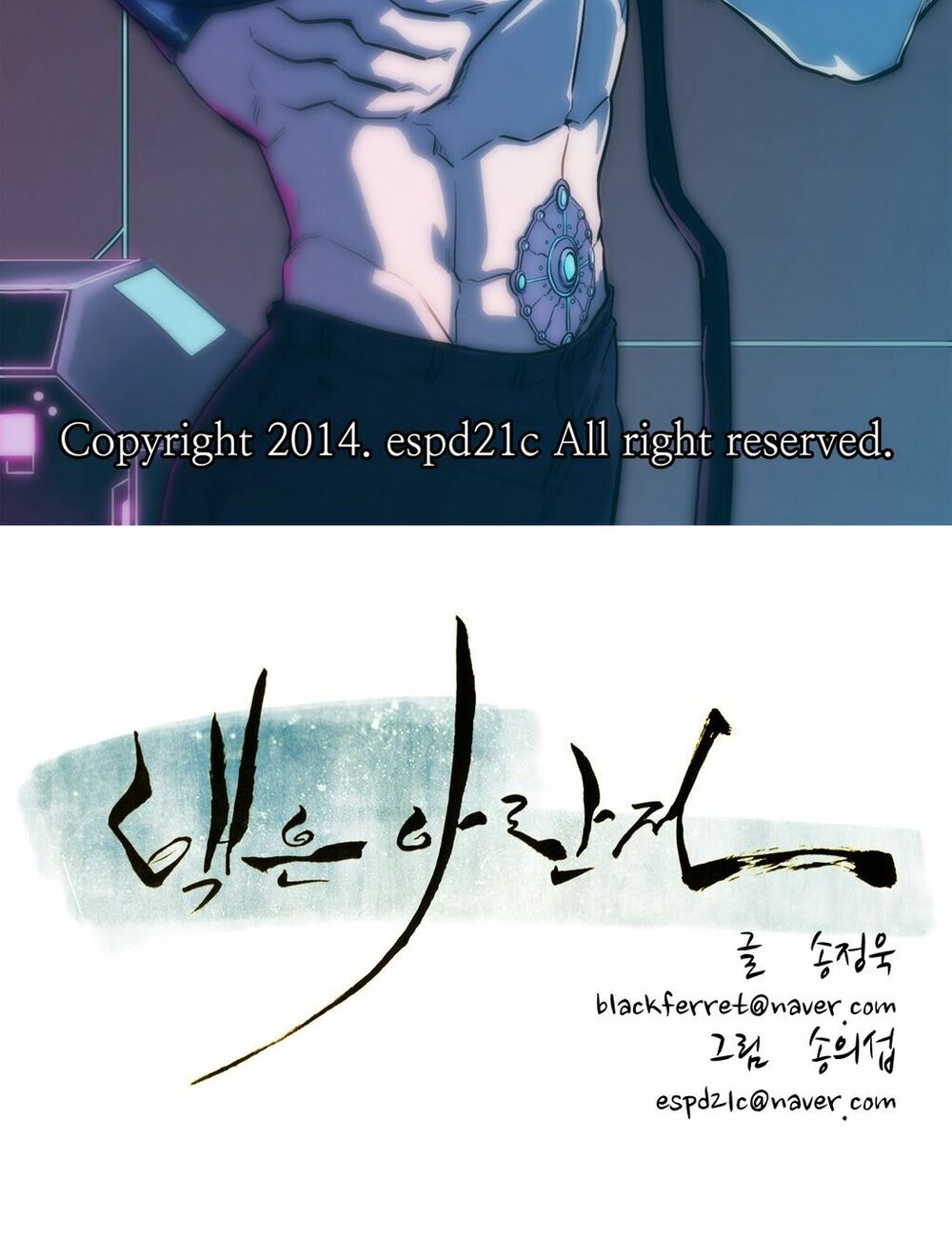 Đọc truyện Eun Aran - Cao thủ Murim - Chap 44