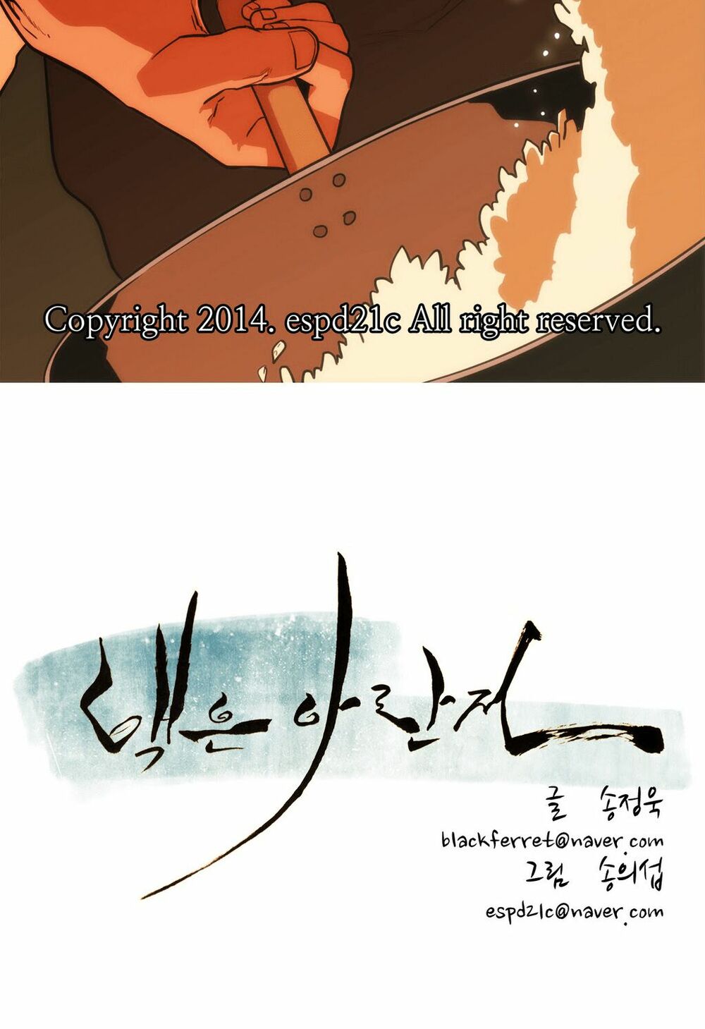 Đọc truyện Eun Aran - Cao thủ Murim - Chap 45