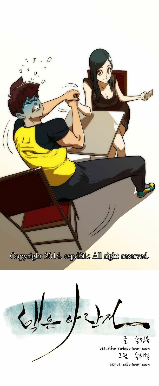 Đọc truyện Eun Aran - Cao thủ Murim - Chap 46