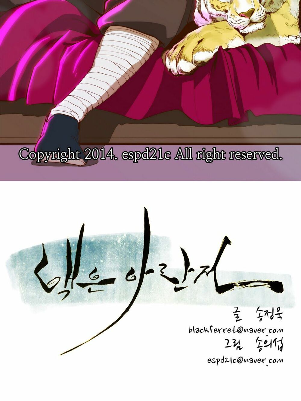 Đọc truyện Eun Aran - Cao thủ Murim - Chap 50