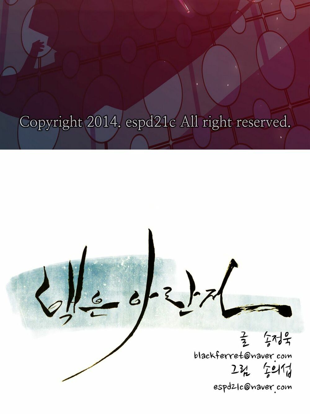 Đọc truyện Eun Aran - Cao thủ Murim - Chap 54