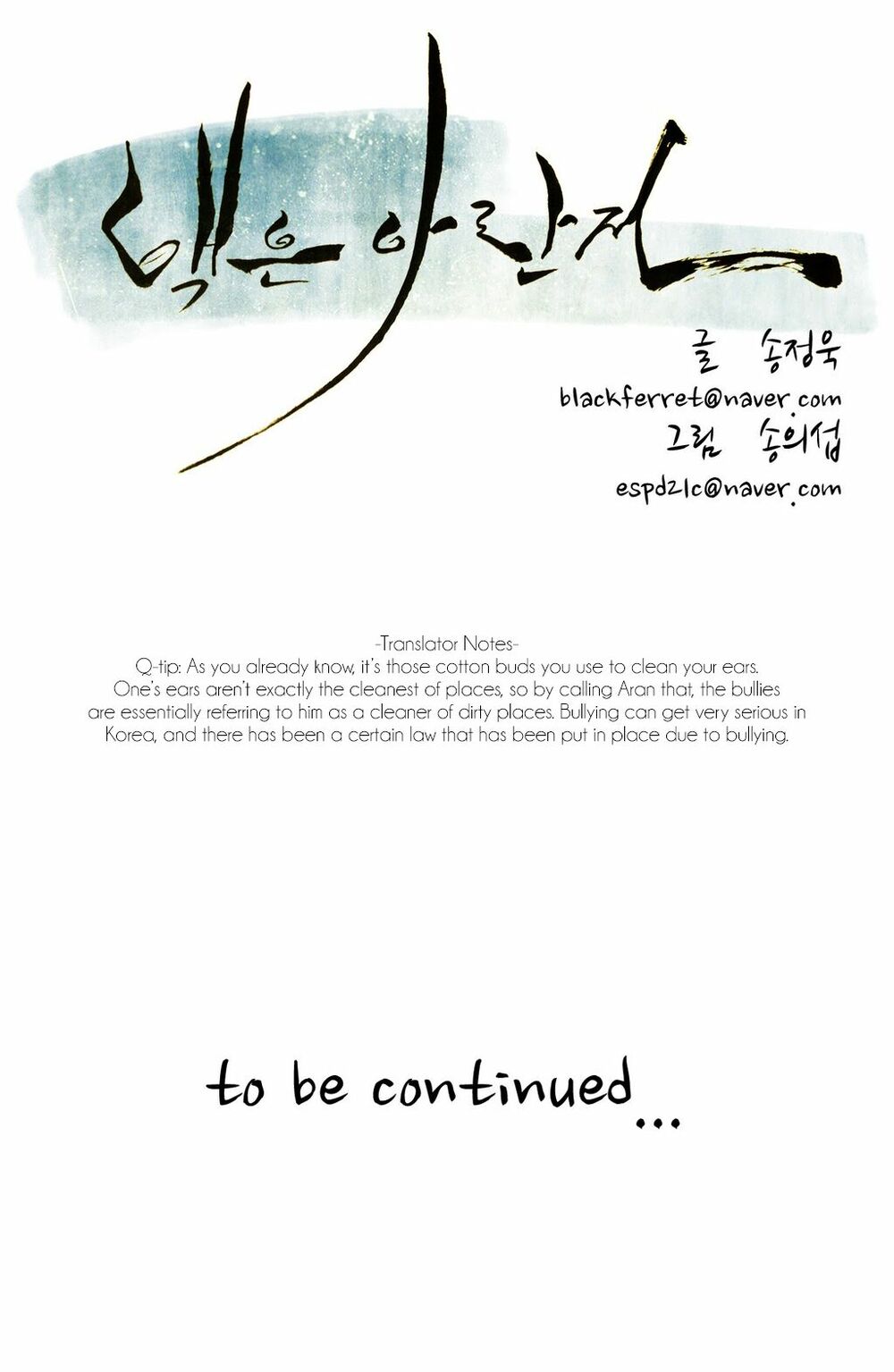 Đọc truyện Eun Aran - Cao thủ Murim - Chap 54