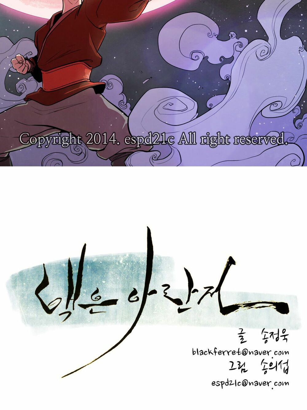 Đọc truyện Eun Aran - Cao thủ Murim - Chap 55