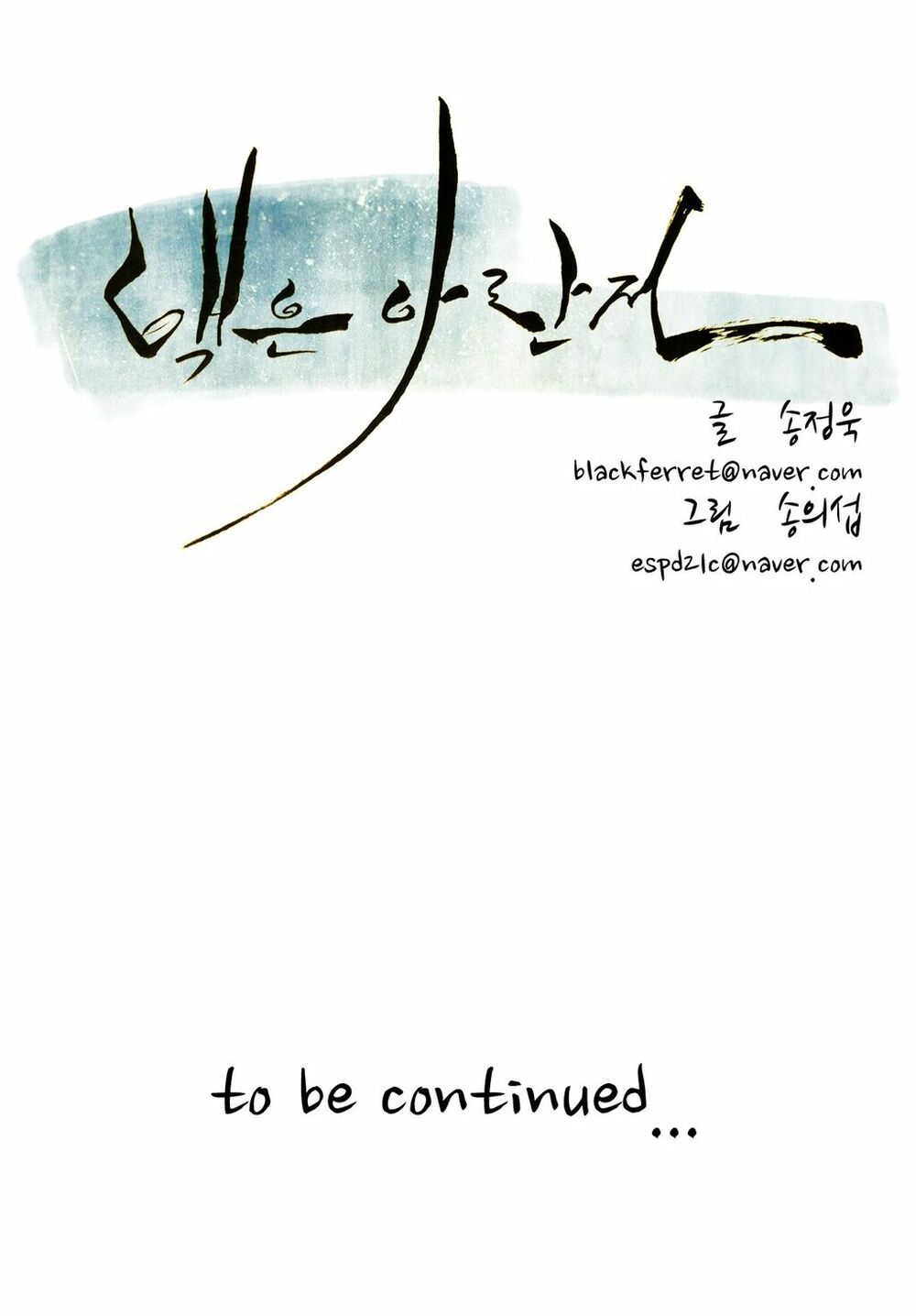 Đọc truyện Eun Aran - Cao thủ Murim - Chap 56