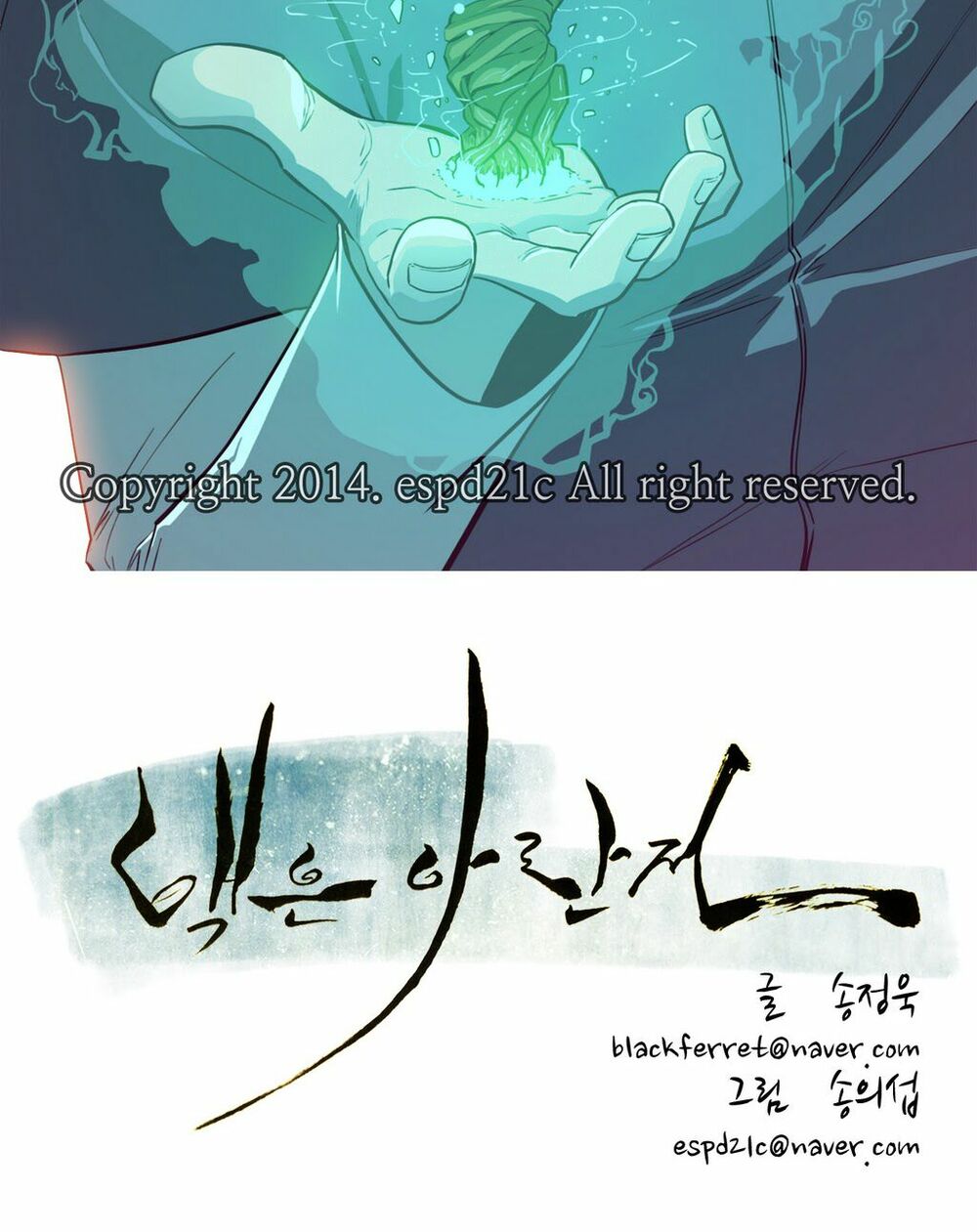 Đọc truyện Eun Aran - Cao thủ Murim - Chap 56