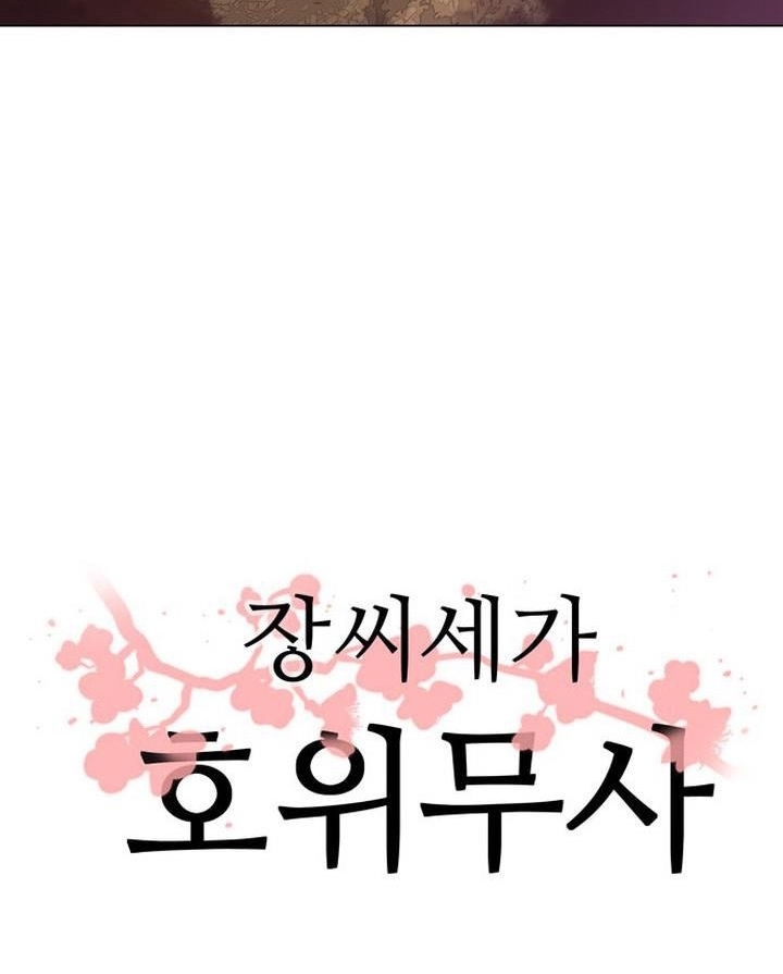 Đọc truyện Hộ vệ - Chap 2