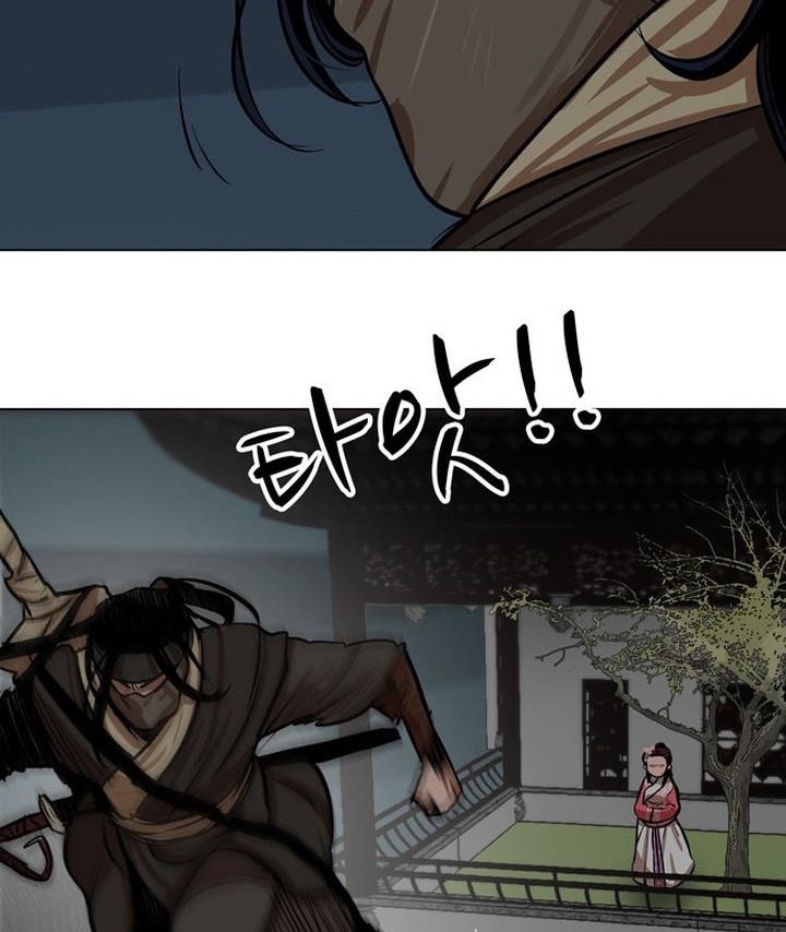 Đọc truyện Hộ vệ - Chap 2
