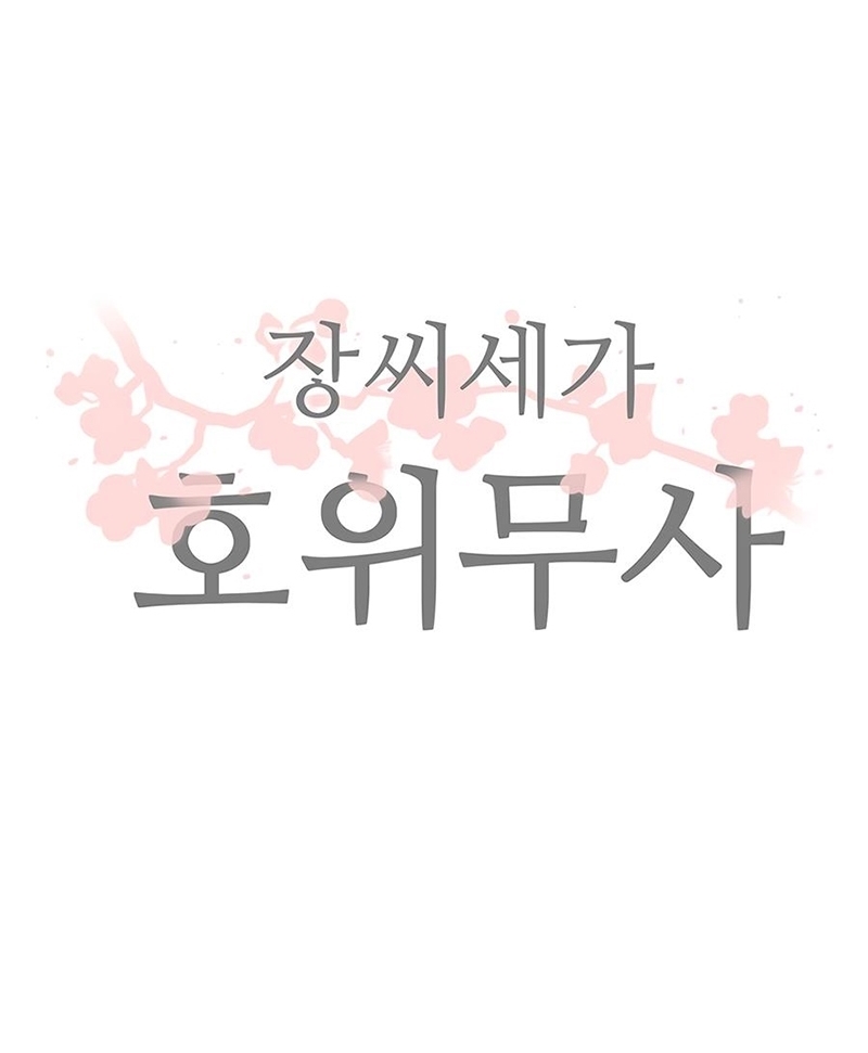 Đọc truyện Hộ vệ - Chap 3