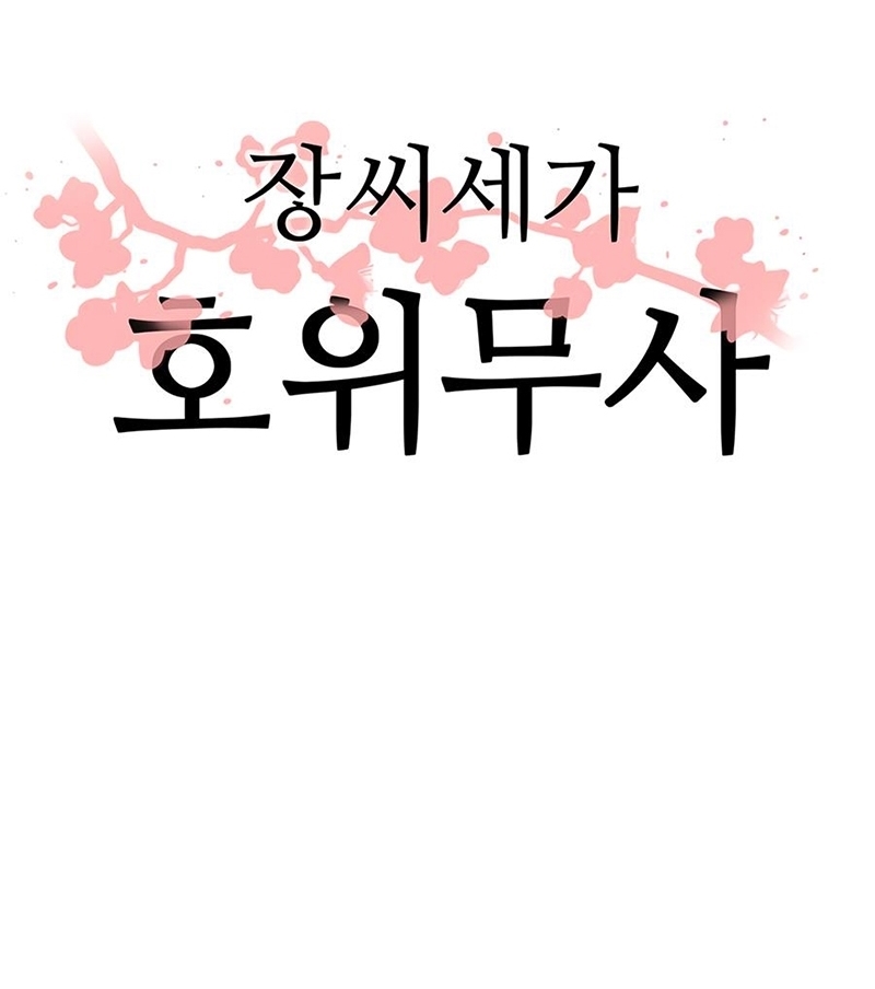 Đọc truyện Hộ vệ - Chap 4