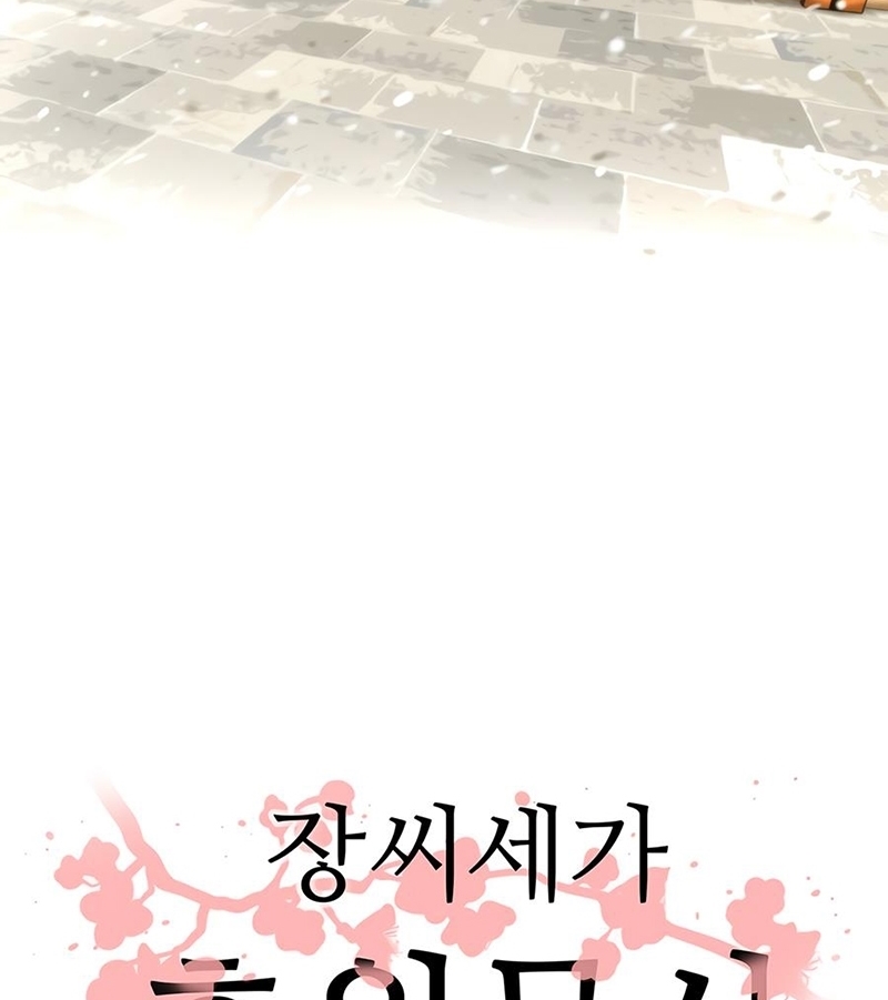 Đọc truyện Hộ vệ - Chap 6
