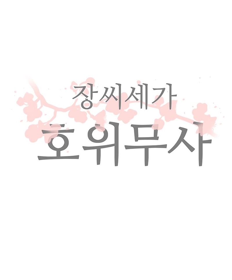 Đọc truyện Hộ vệ - Chap 6