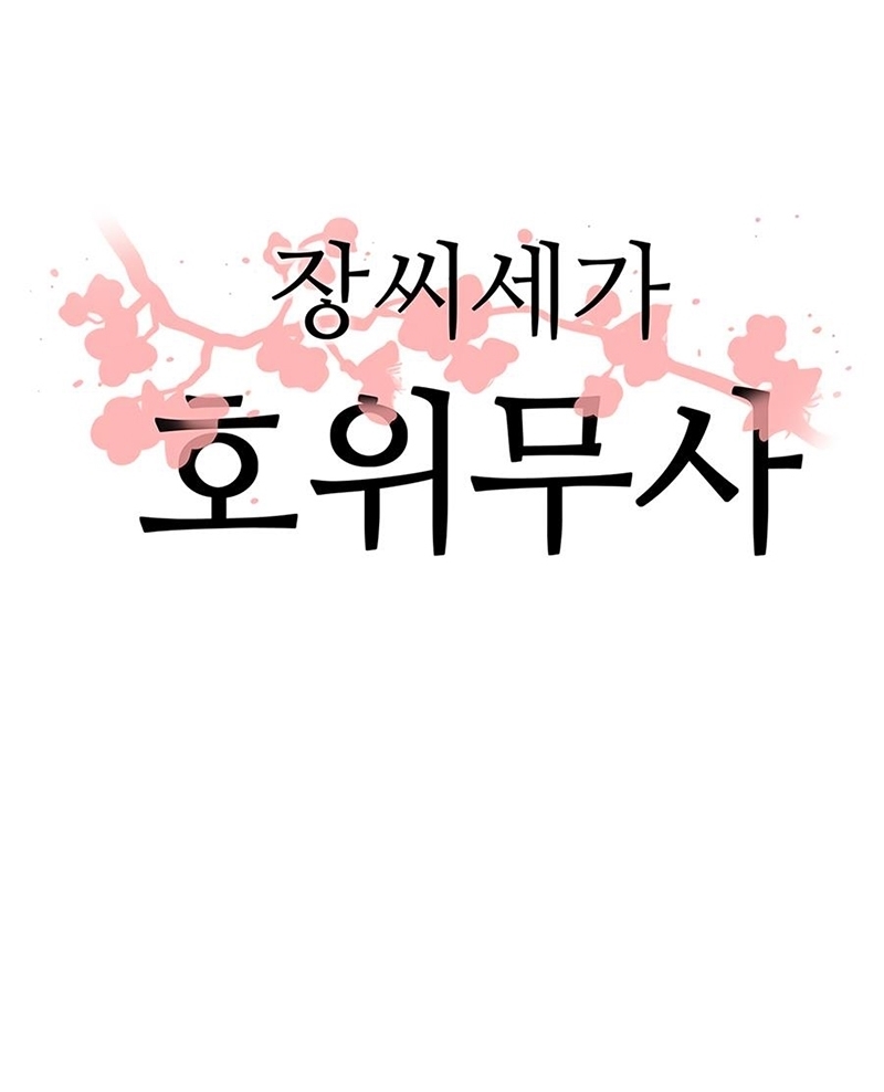 Đọc truyện Hộ vệ - Chap 7