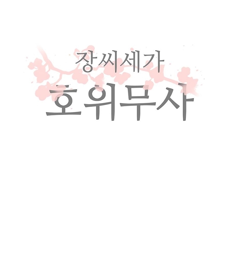 Đọc truyện Hộ vệ - Chap 7