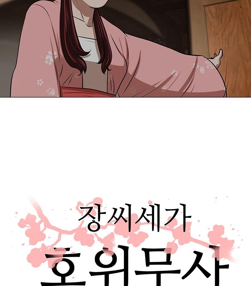 Đọc truyện Hộ vệ - Chap 8