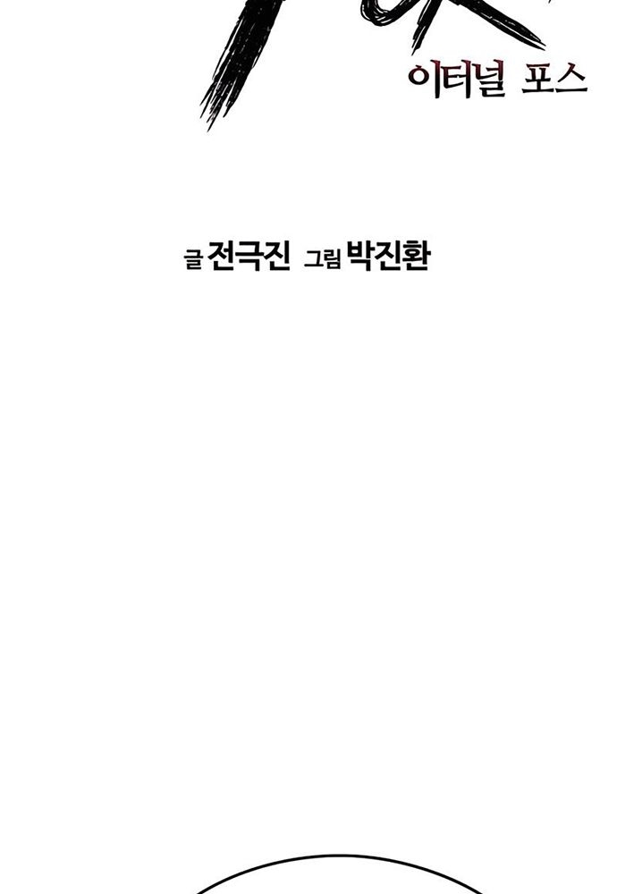 Đọc truyện Kẻ phá hoại 3 - Chap 4