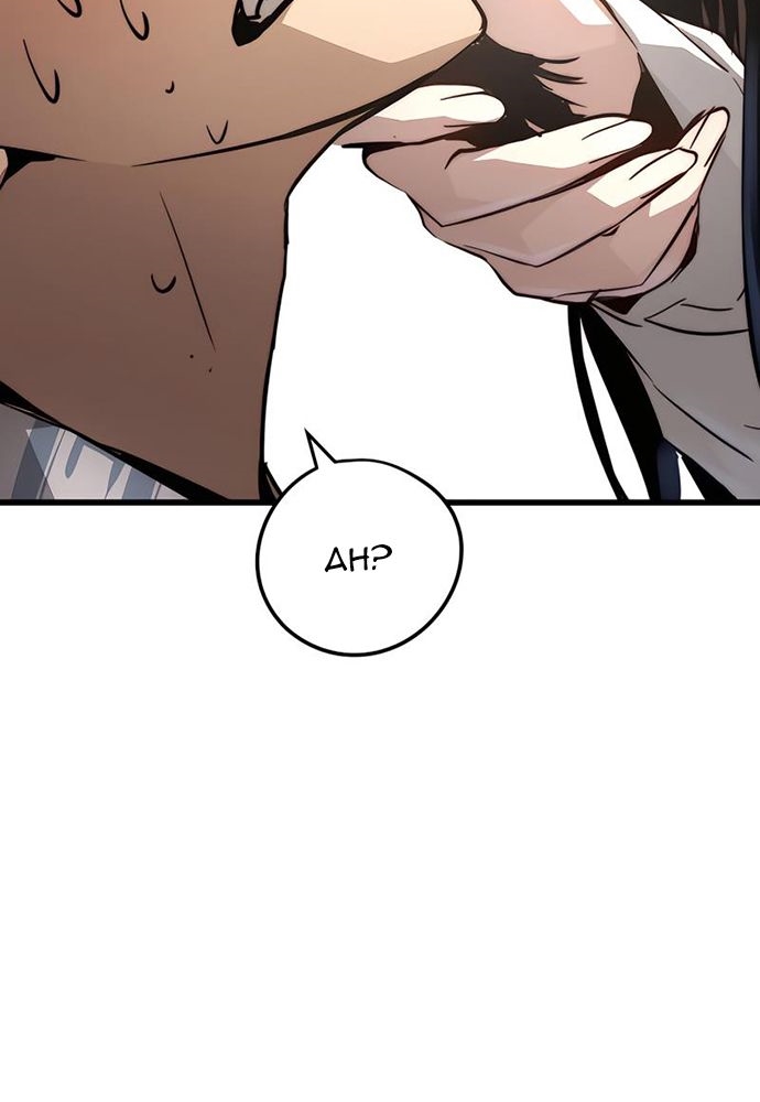 Đọc truyện Kẻ phá hoại 3 - Chap 5