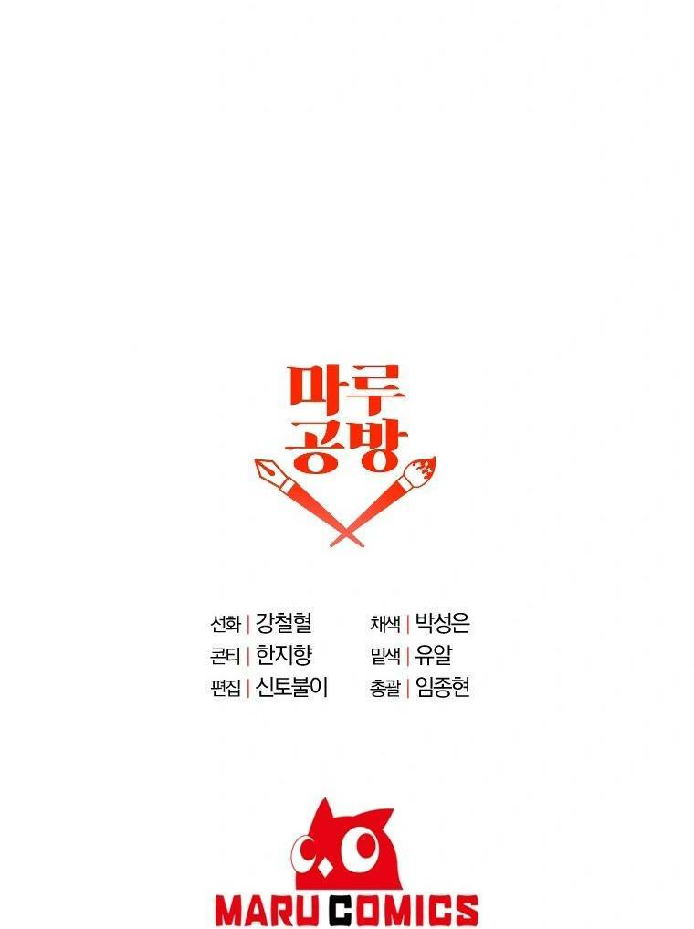 Đọc truyện Bậc thầy kiếm sĩ lười biếng - Chap 43