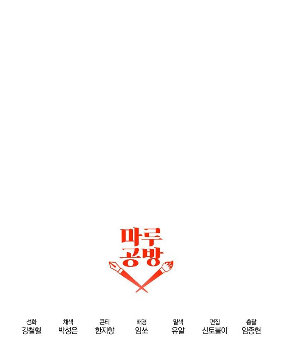 Đọc truyện Bậc thầy kiếm sĩ lười biếng - Chap 46