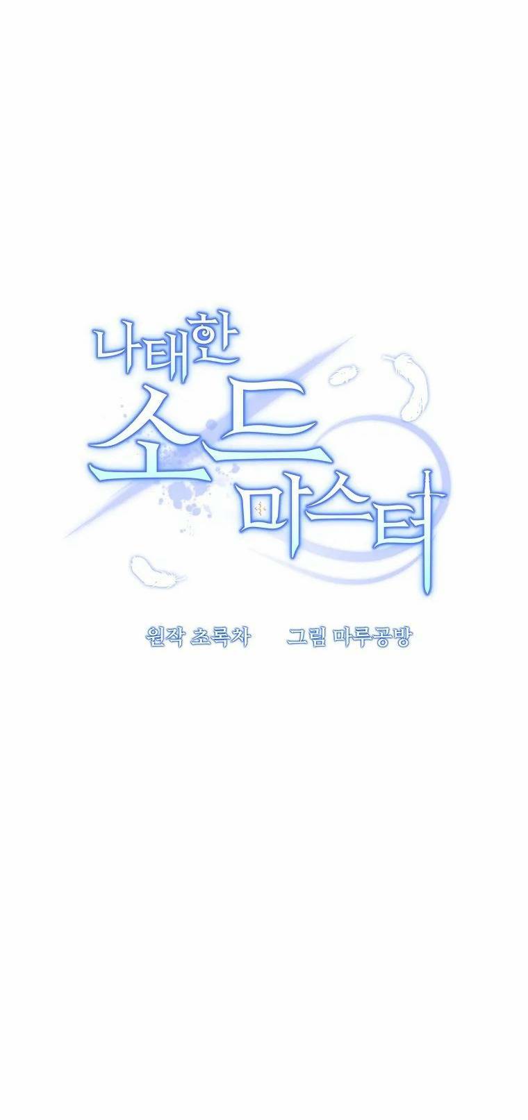 Đọc truyện Bậc thầy kiếm sĩ lười biếng - Chap 52