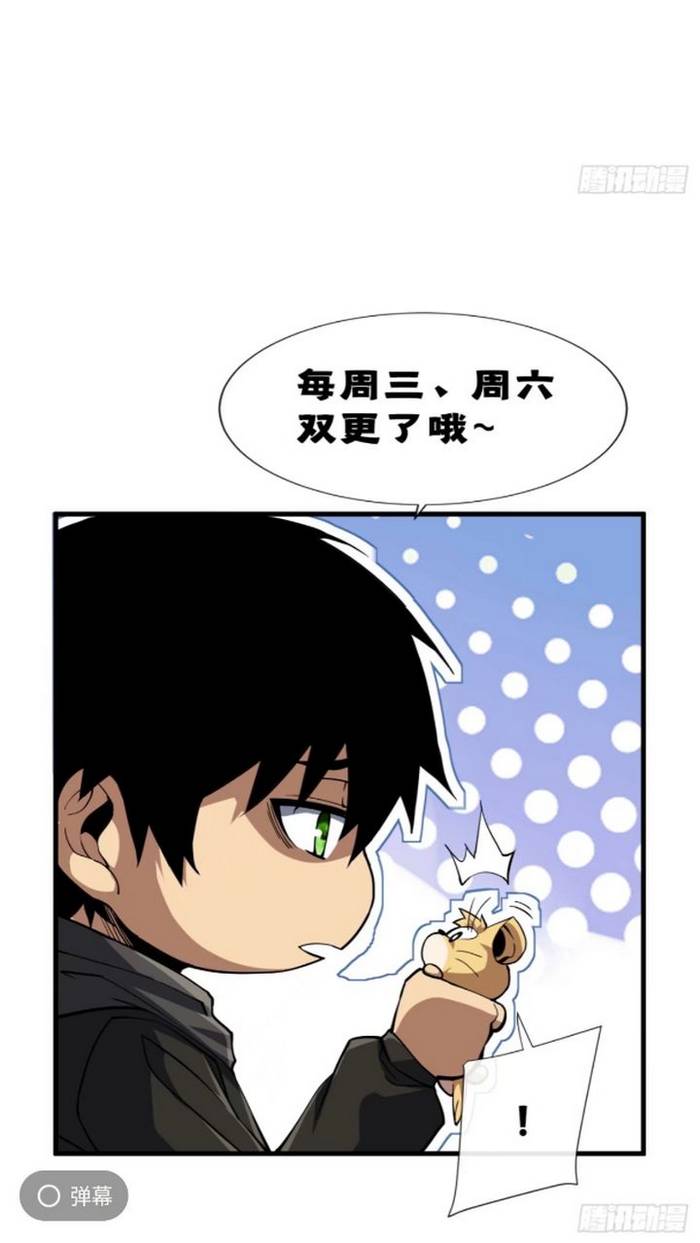 Đọc truyện [Leak] Mệnh Luân Chi Chủ! Khi Dị Biến Giáng Lâm Nhân Gian! - Chap 42